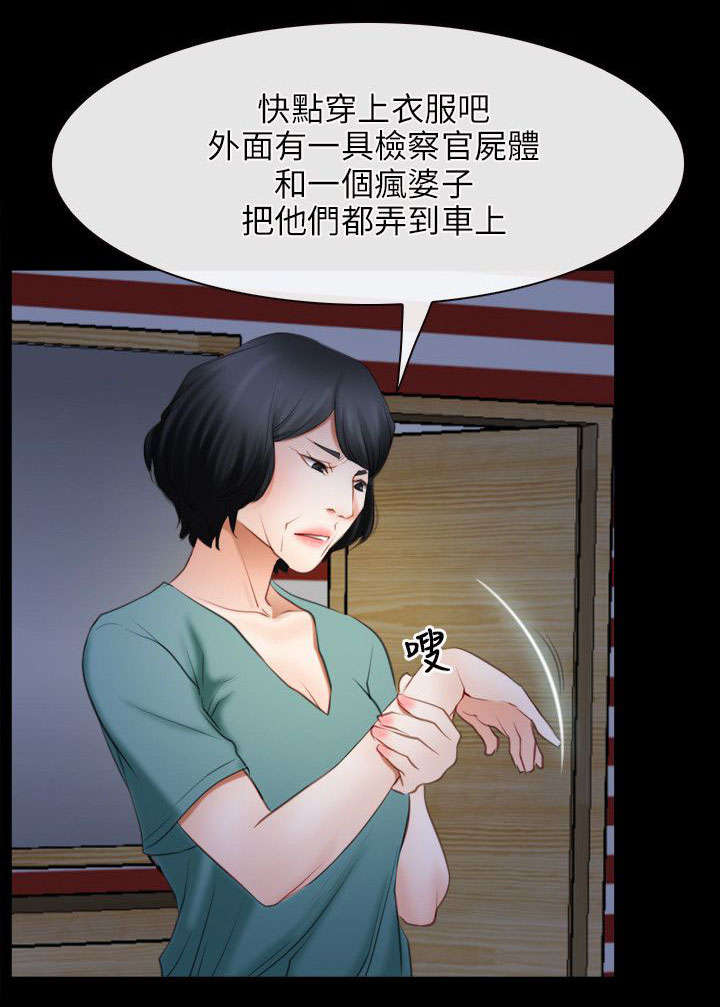 第59章：凶手15