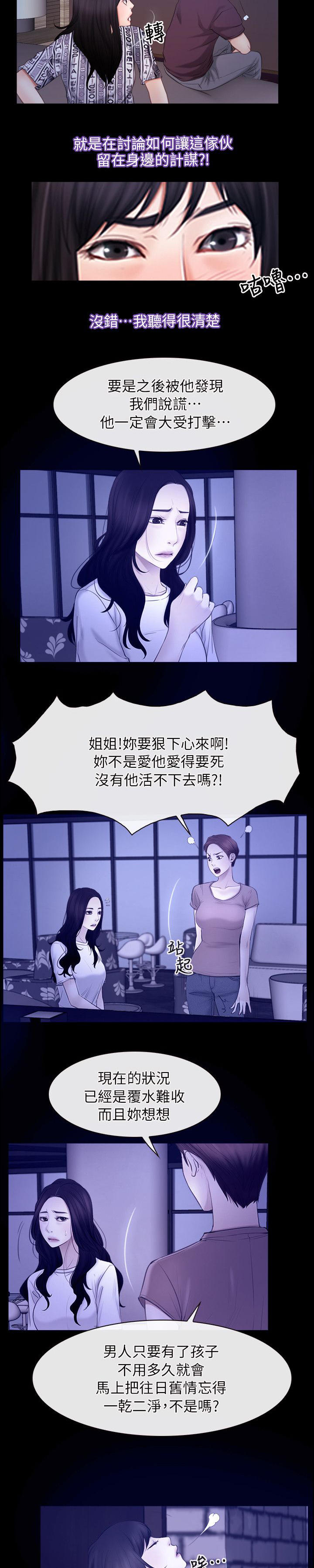 第83章：忘了吧1