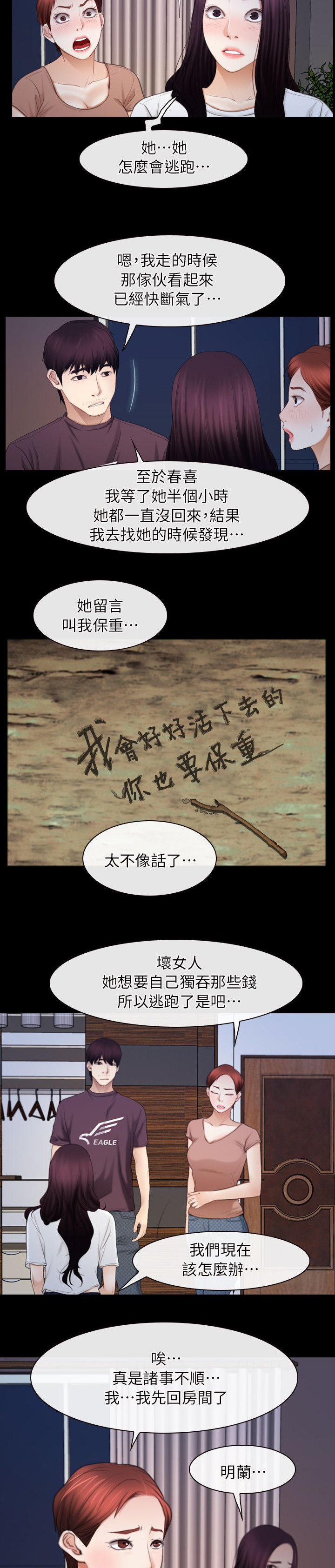第87章：听到2