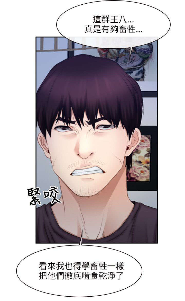 第71章：教主6