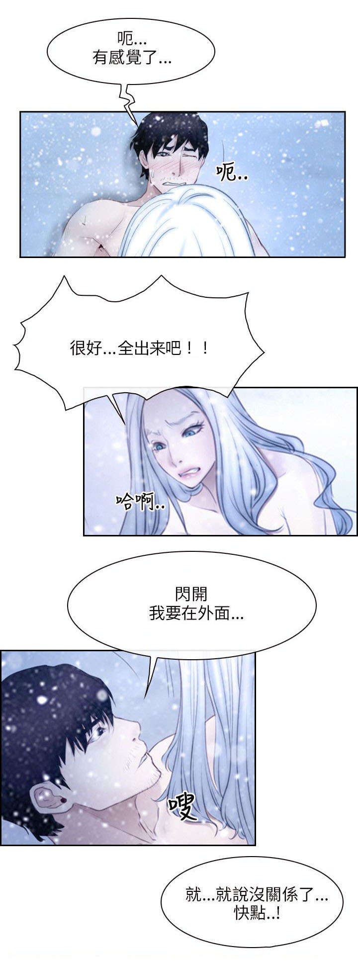 第69章：决心8
