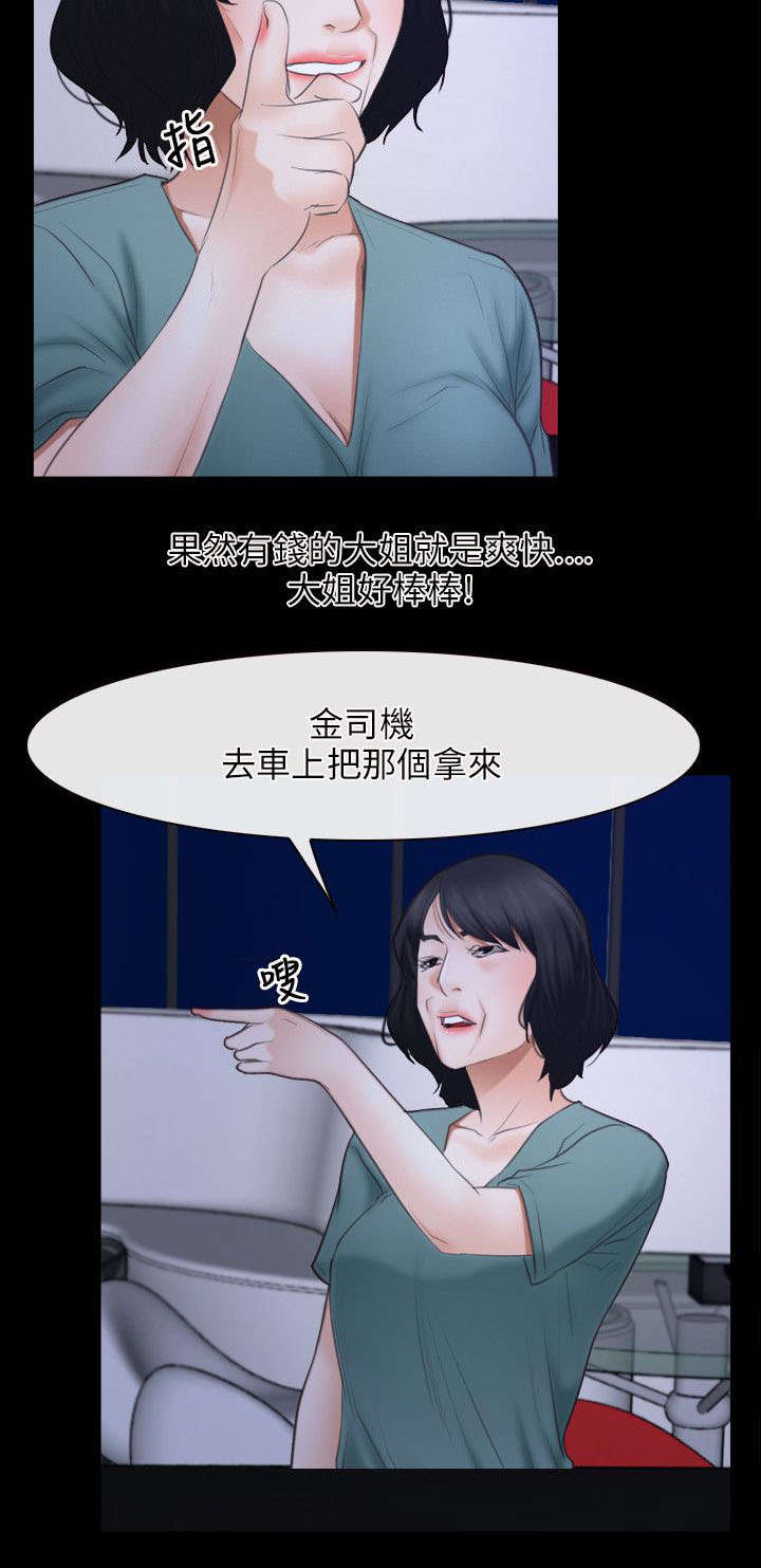 第54章：陪酒8