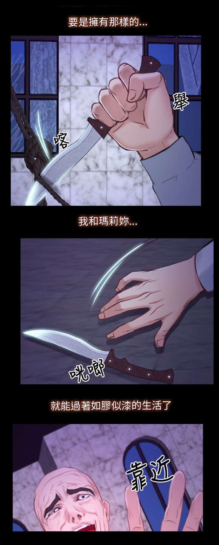 第46章：背叛4
