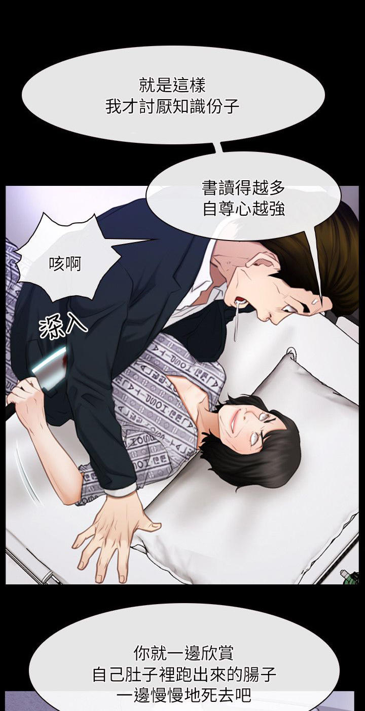 第86章：玩完了0