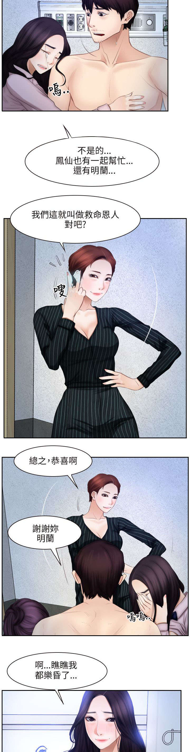 第70章：苏醒10