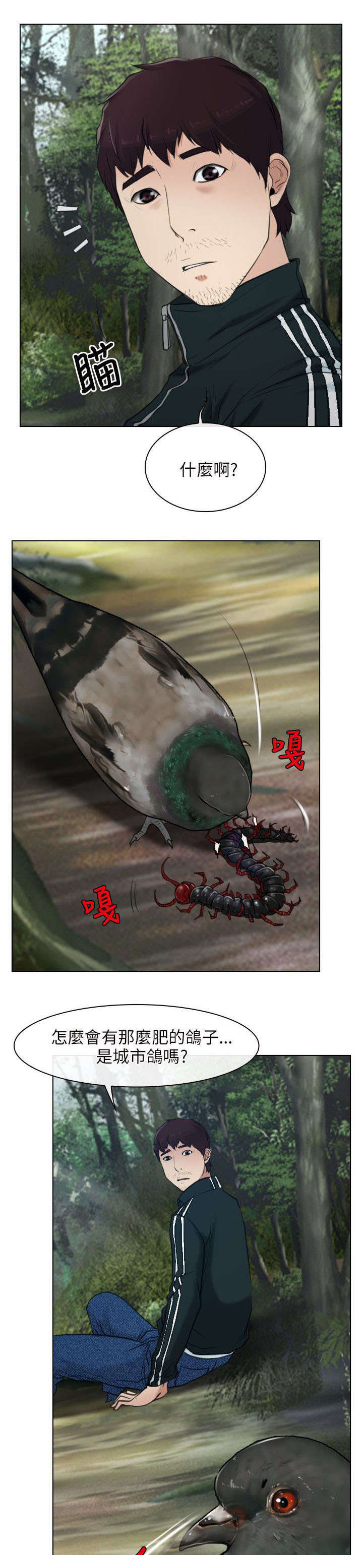 第4章：报答4