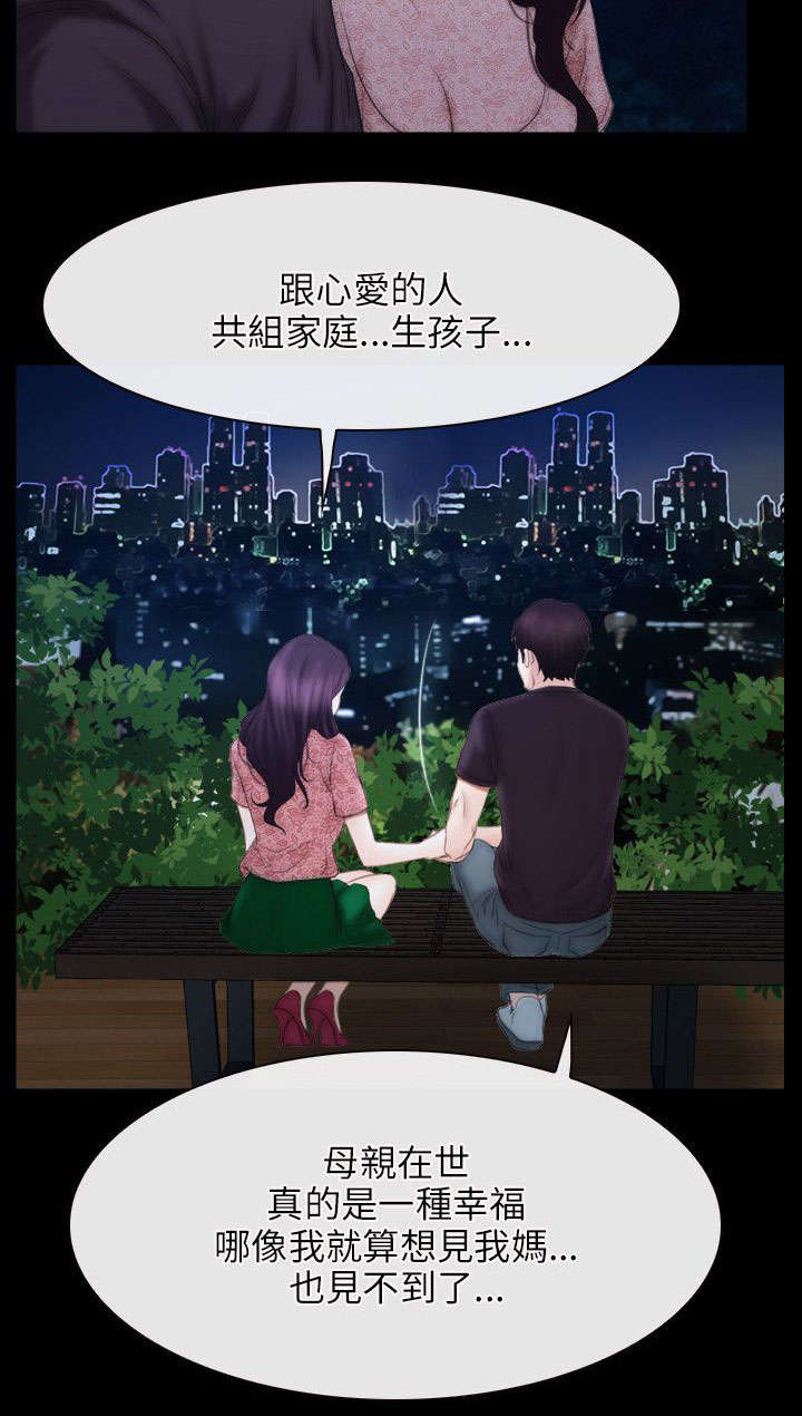 第72章：哭泣5