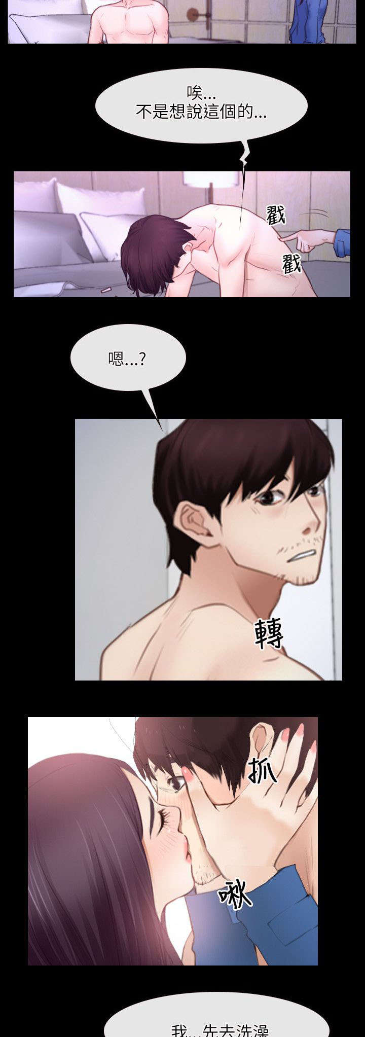 第49章：休息6