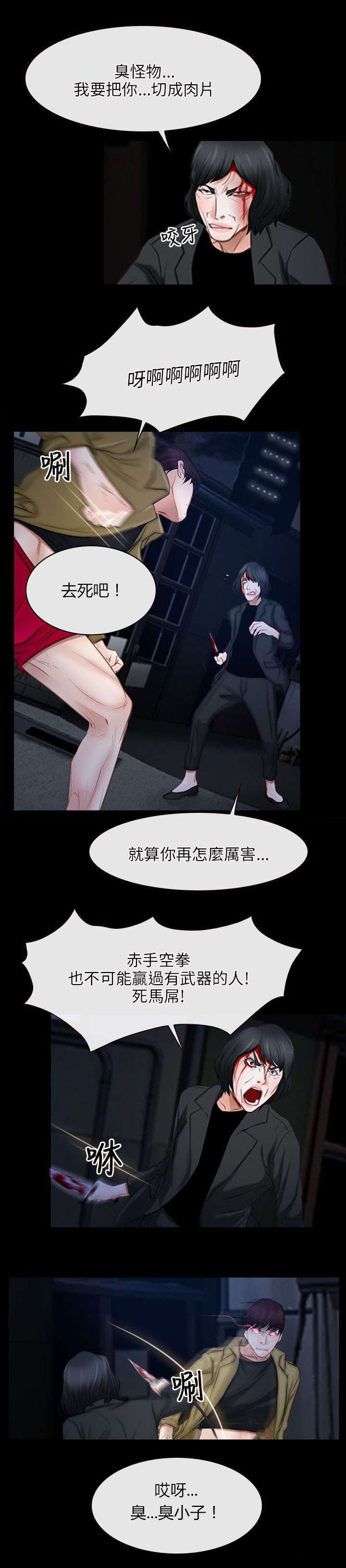 第64章：愤怒11