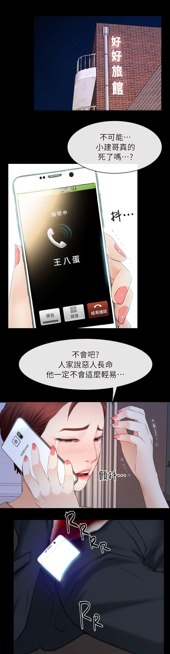第87章：听到5