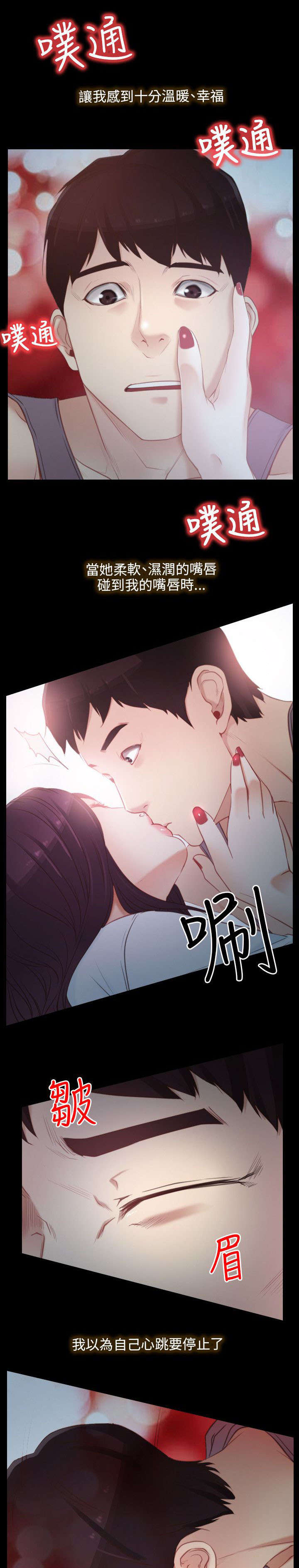 第3章：上山4