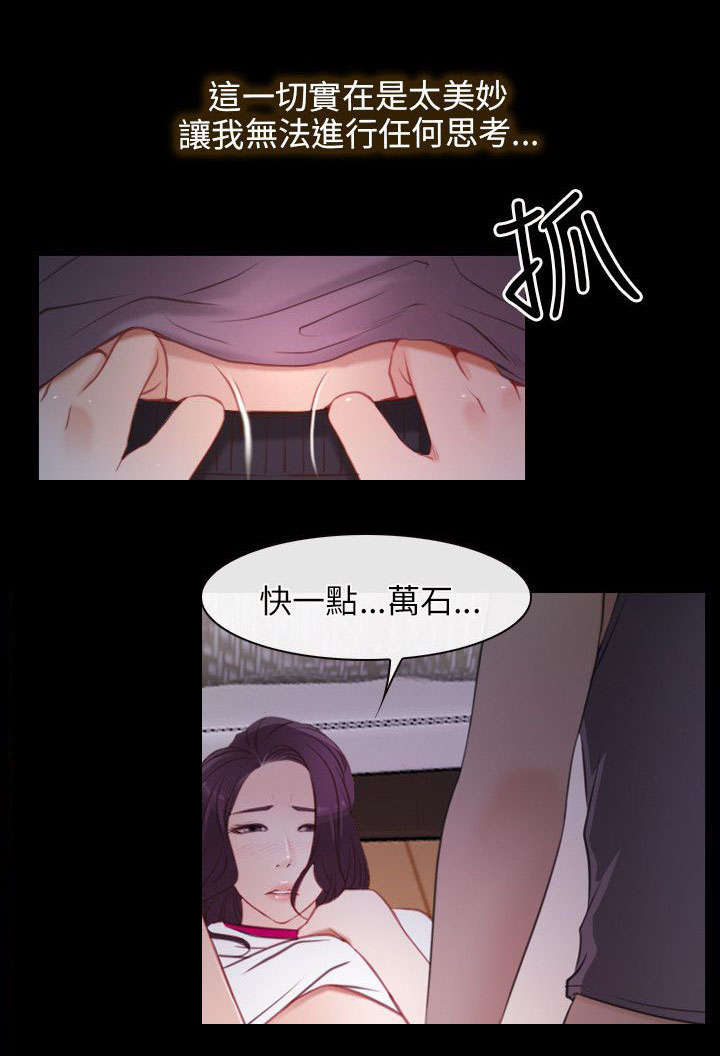 第3章：上山8