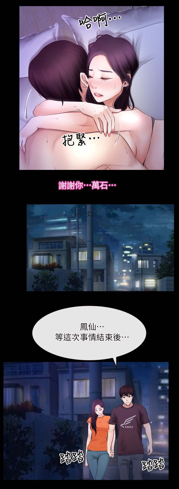 第77章：我爱你9