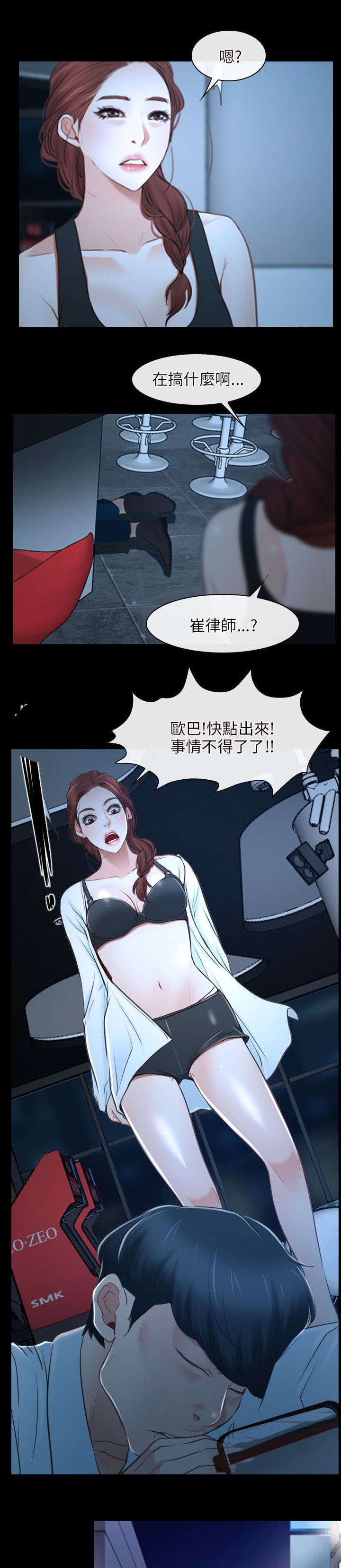 第25章：欺骗2