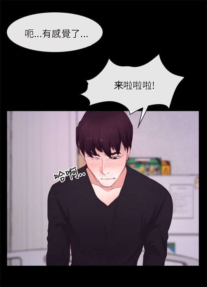 第38章：位置20