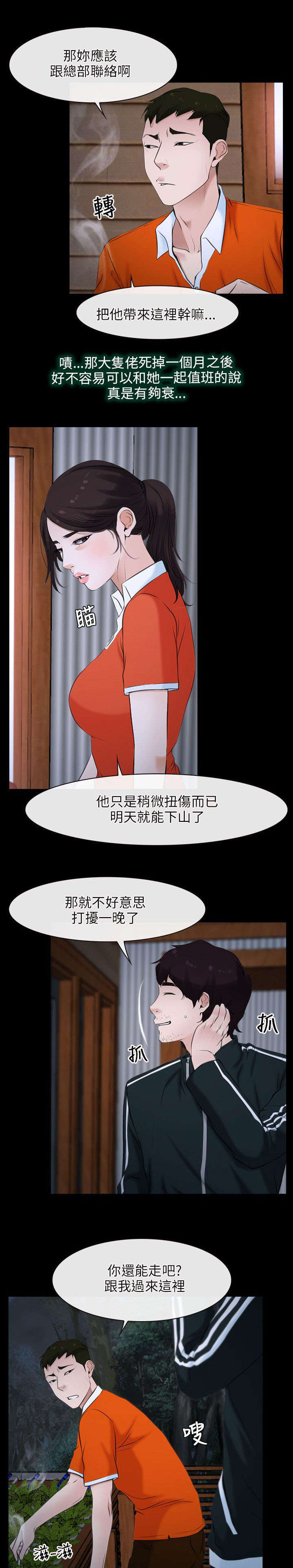 第8章：诱惑3