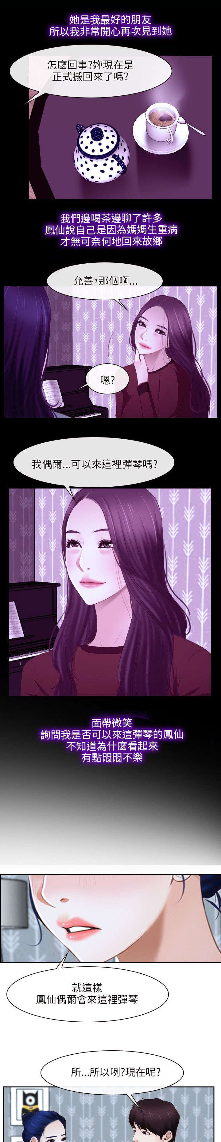 第21章：过往3