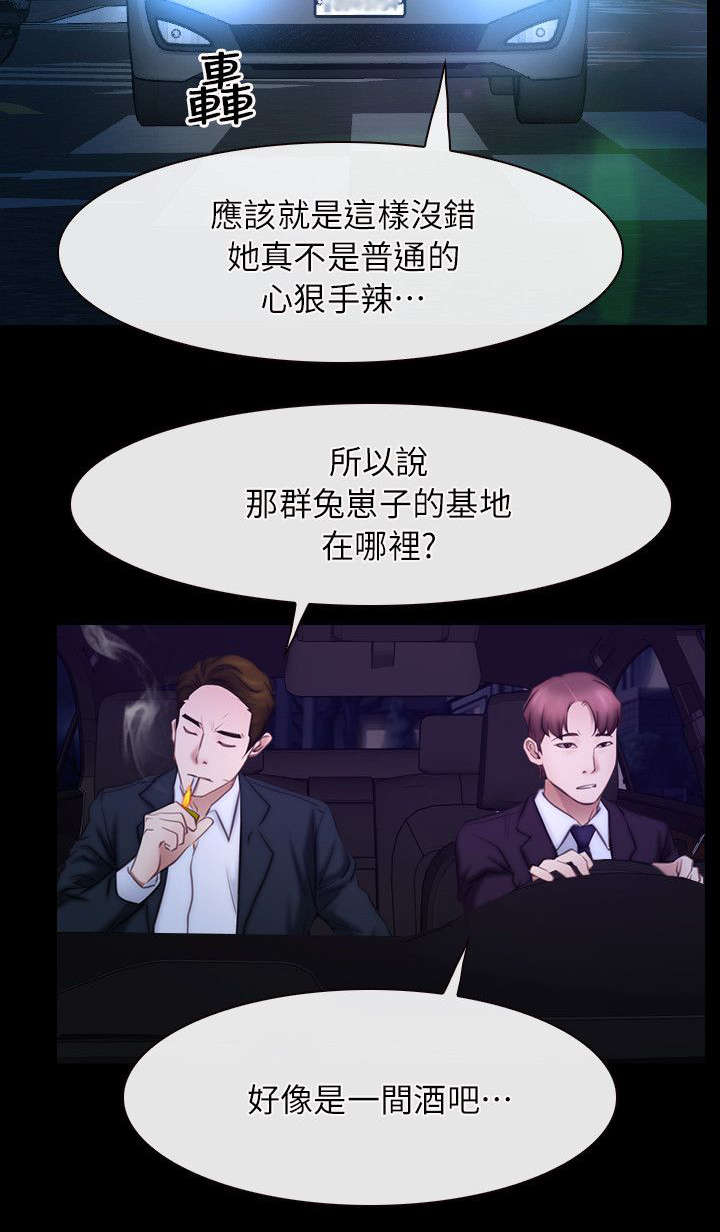 第78章：冤家路窄13