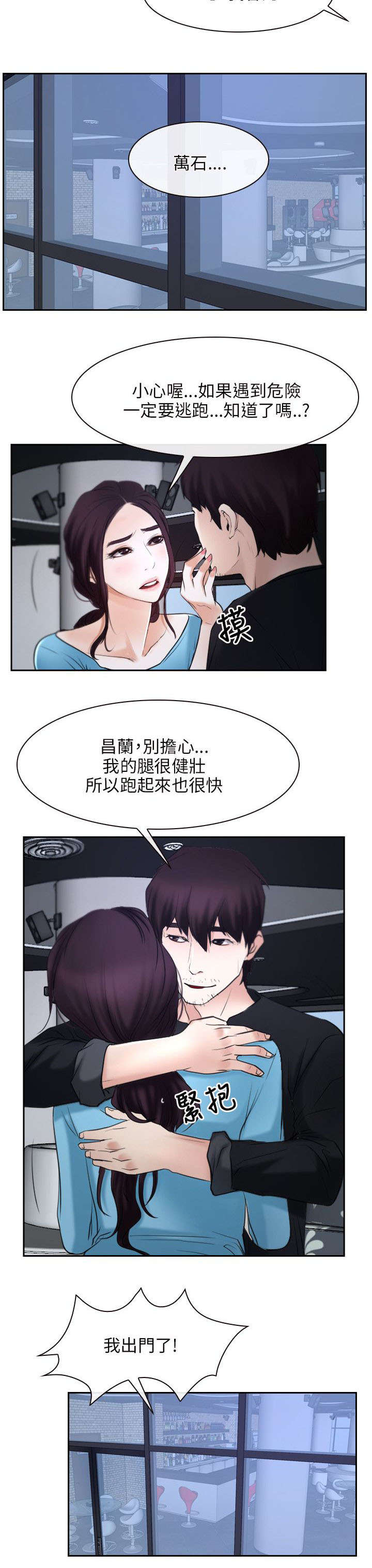 第33章：万事教2