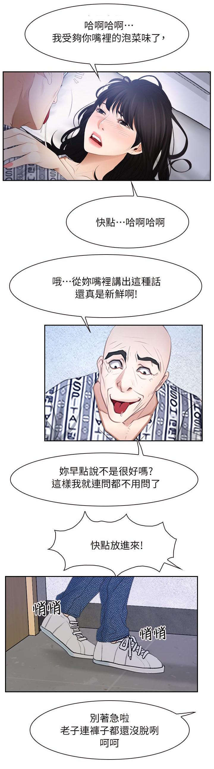 第75章：踢爆你的狗头1