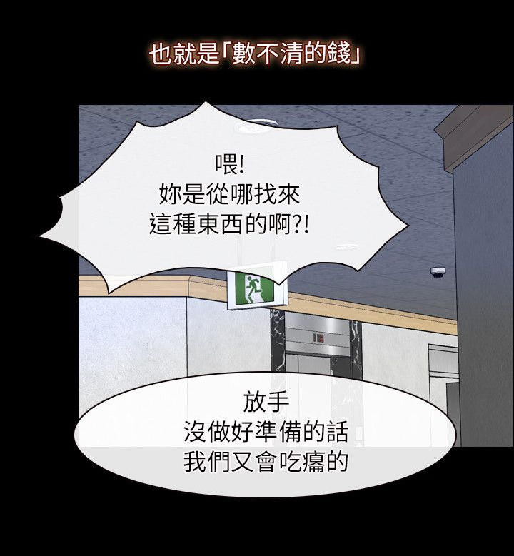 第85章：为什么在这里2