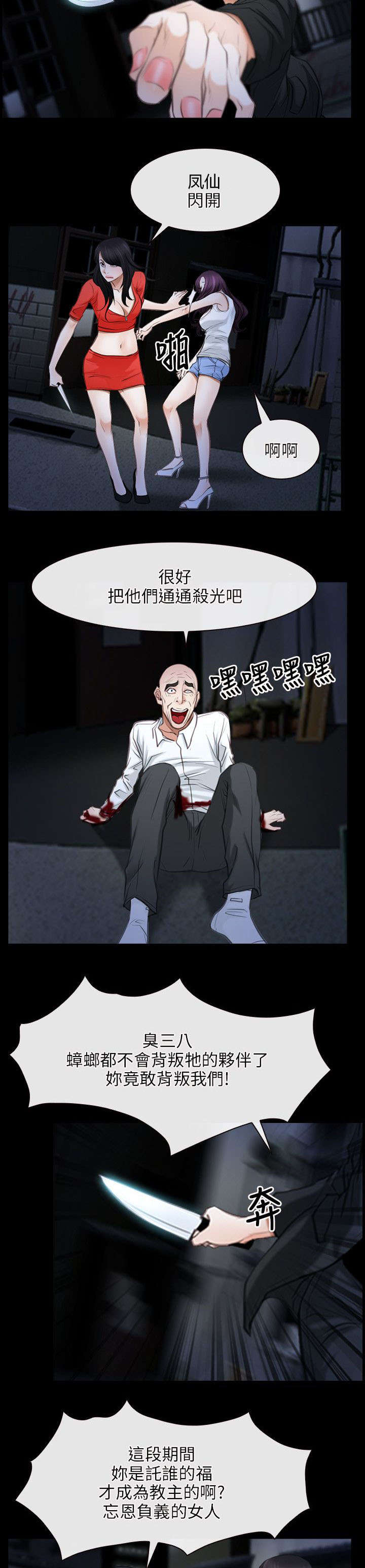 第63章：假人质11