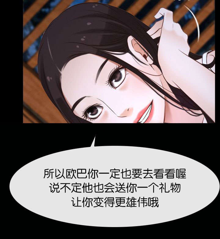 第10章：阴谋21