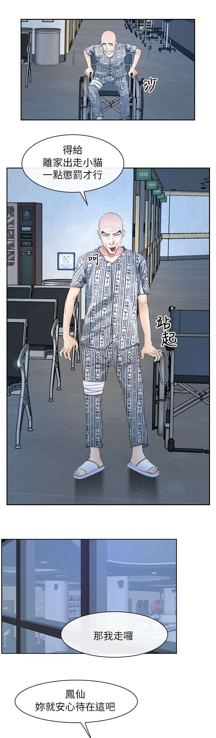 第74章：营救4