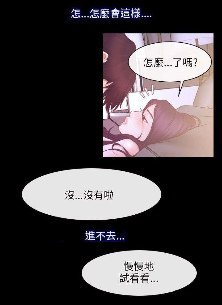 第49章：休息14