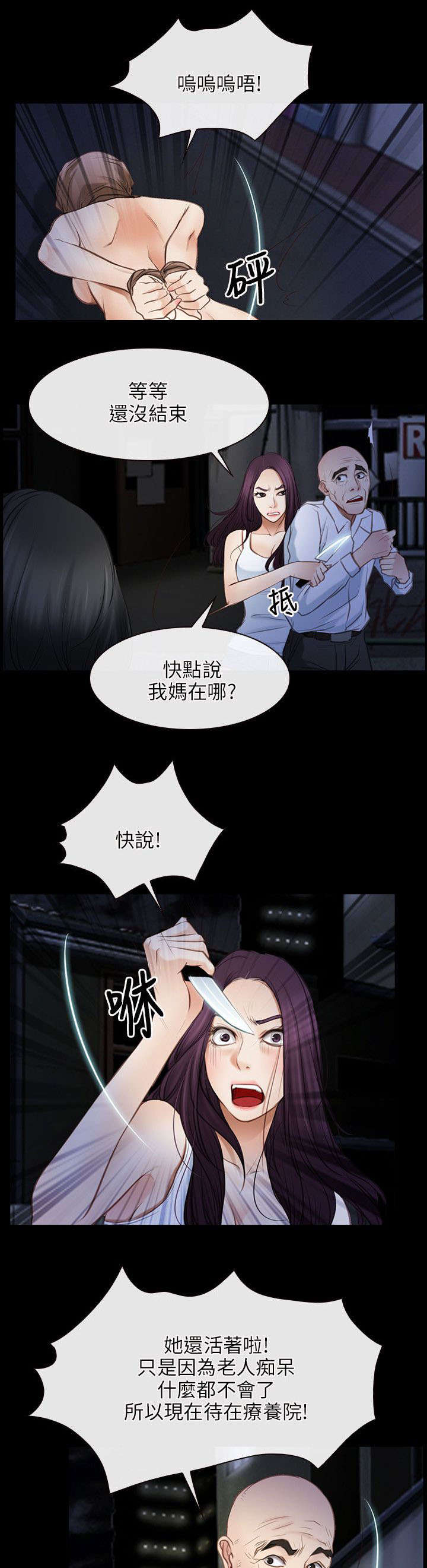第62章：对峙6