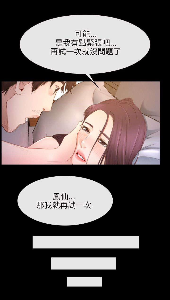 第49章：休息16