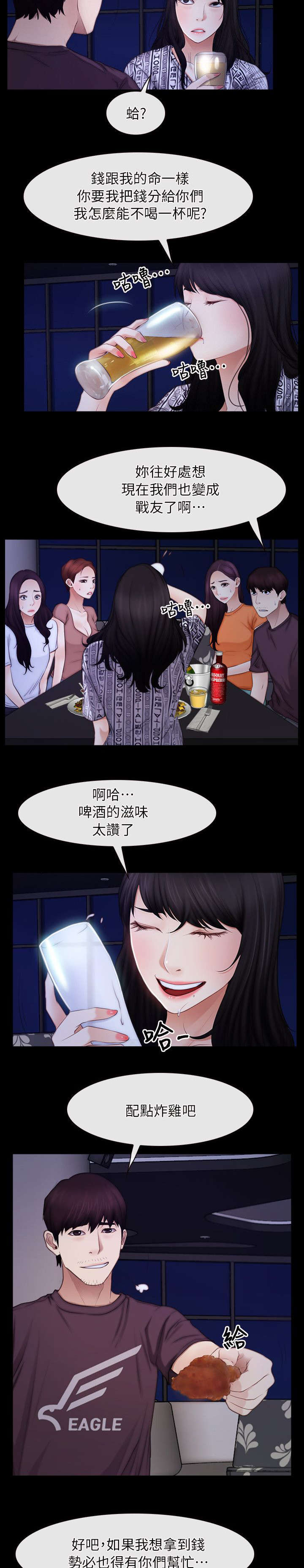 第78章：冤家路窄8