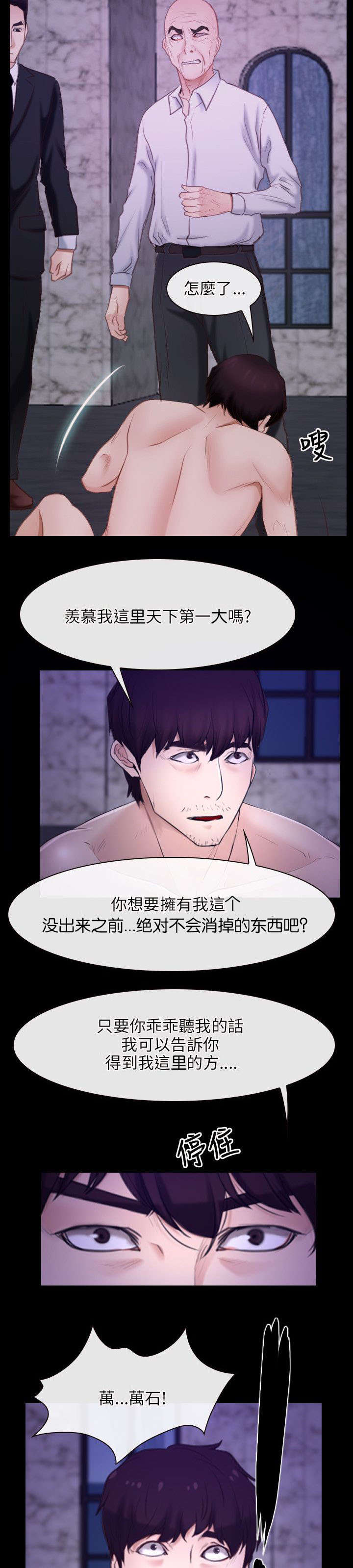 第44章：危机12