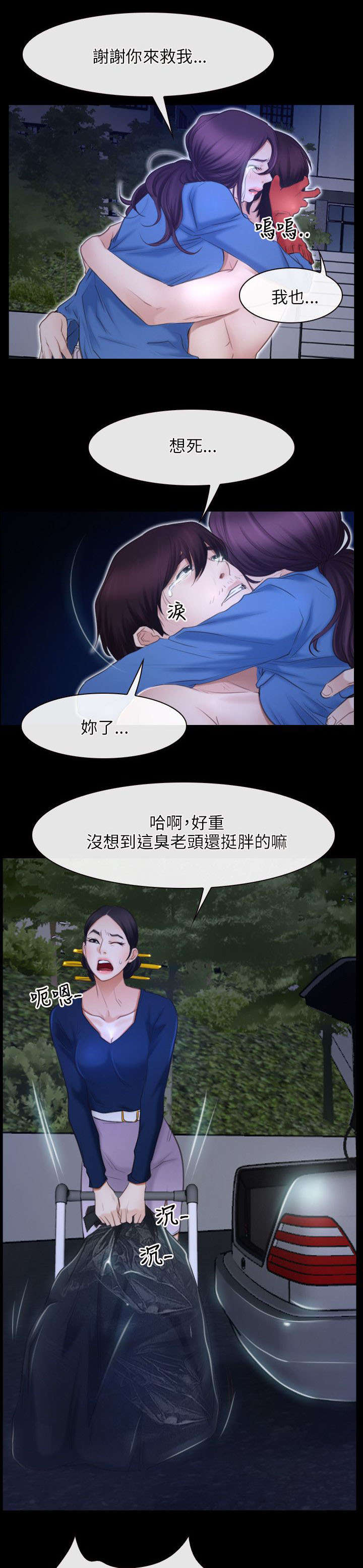 第47章：绑架14