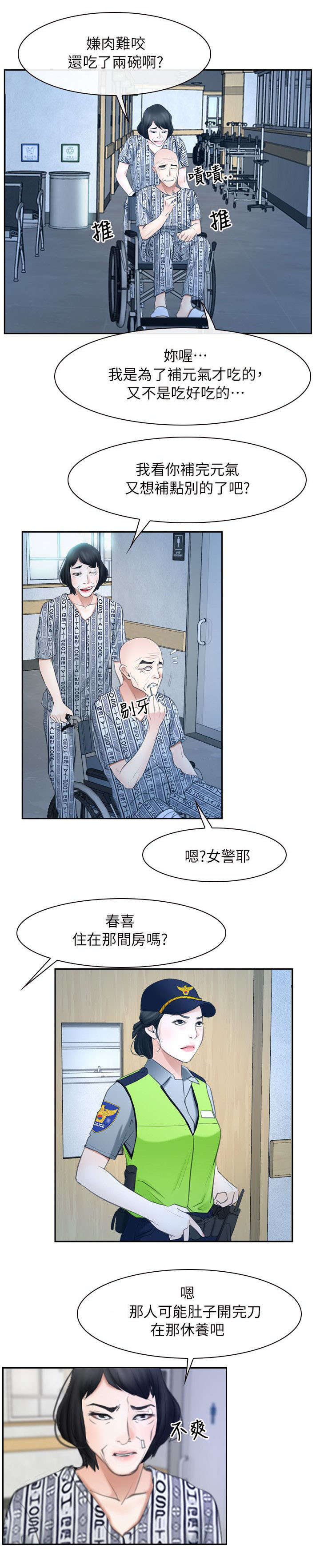 第74章：营救1