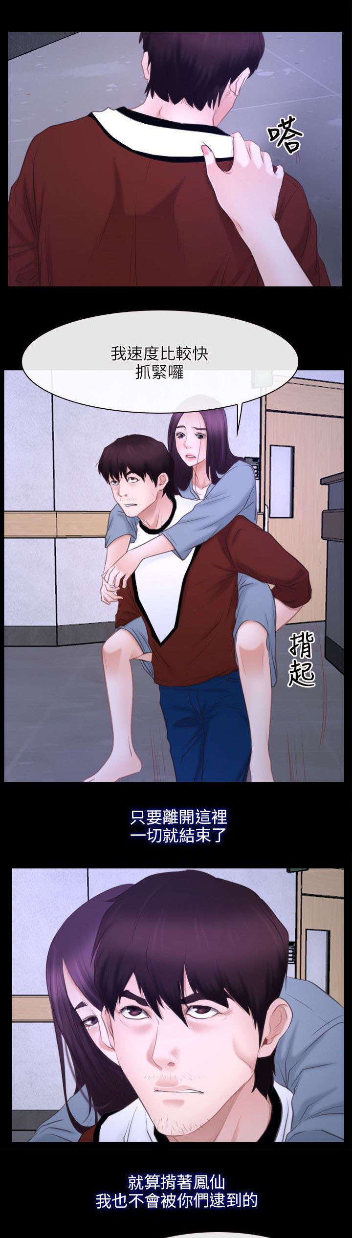 第41章：逃跑5
