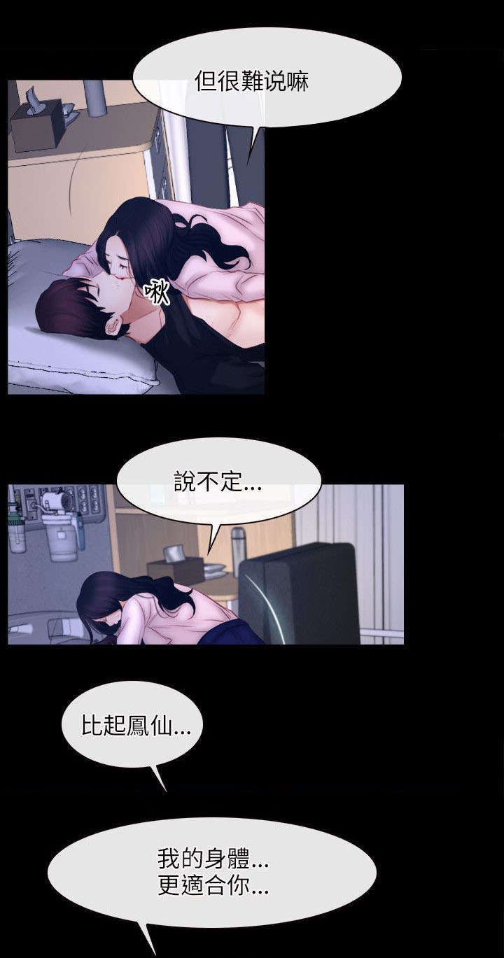 第67章：守护天使4