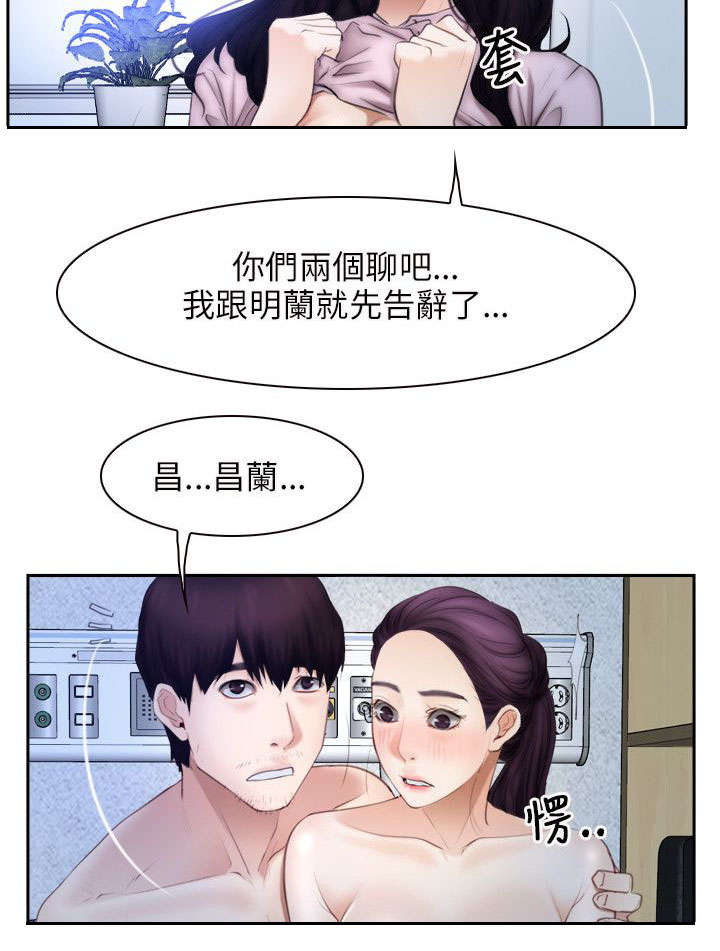 第70章：苏醒11