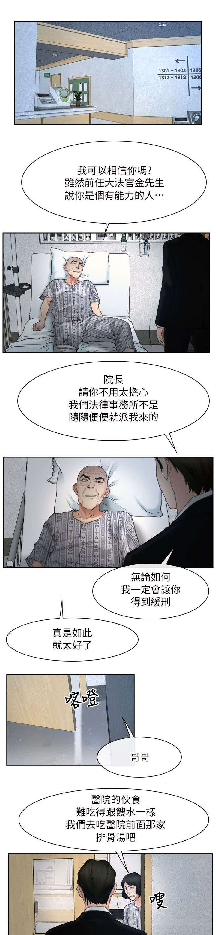 第73章：准备2