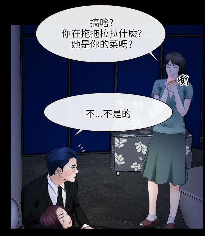 第56章：讹钱5