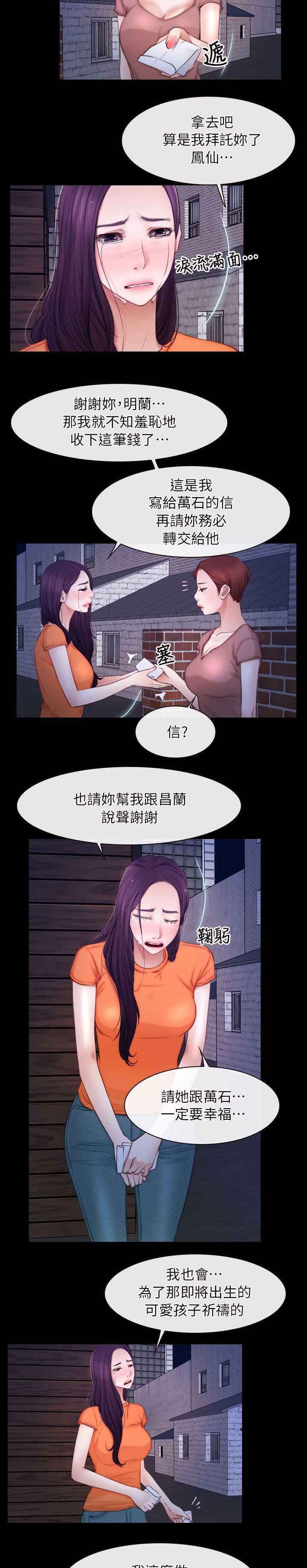 第79章：我的孩子6