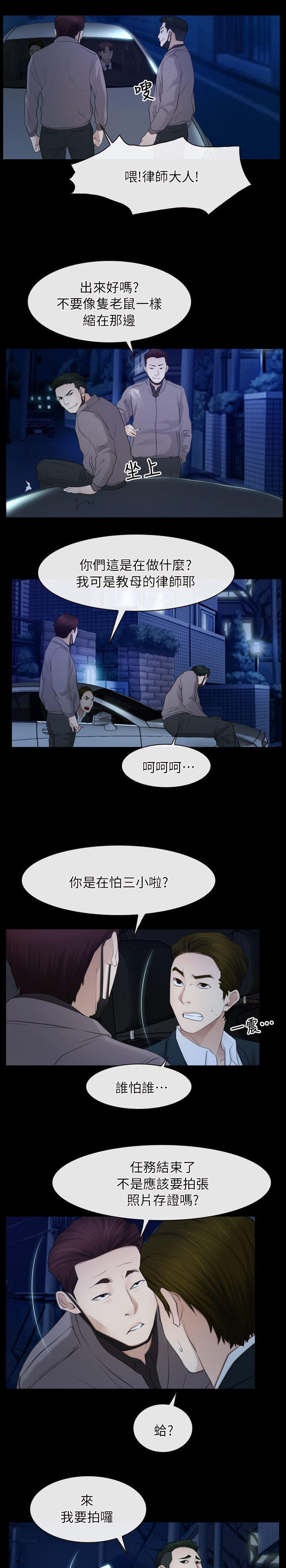 第81章：逃出1