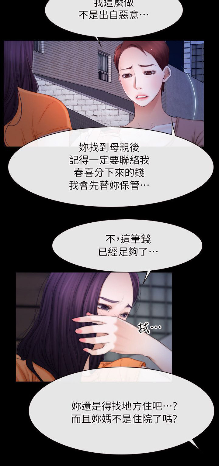 第79章：我的孩子7