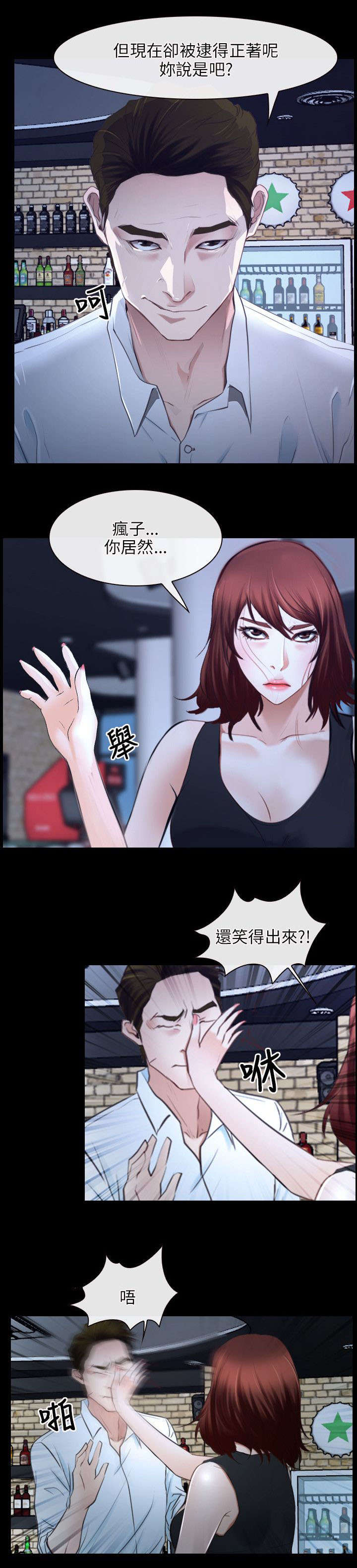 第27章：揭穿4