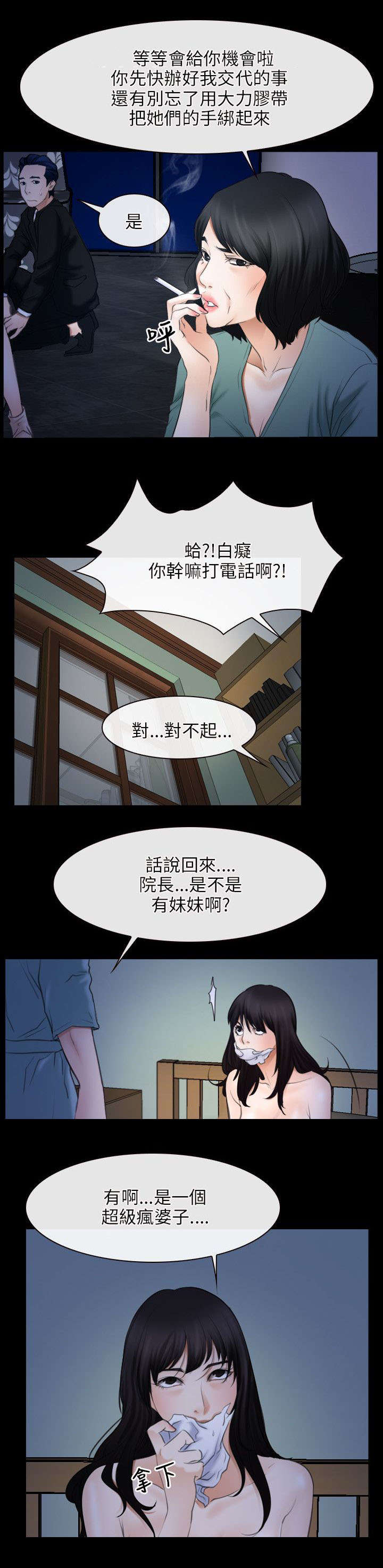 第56章：讹钱6