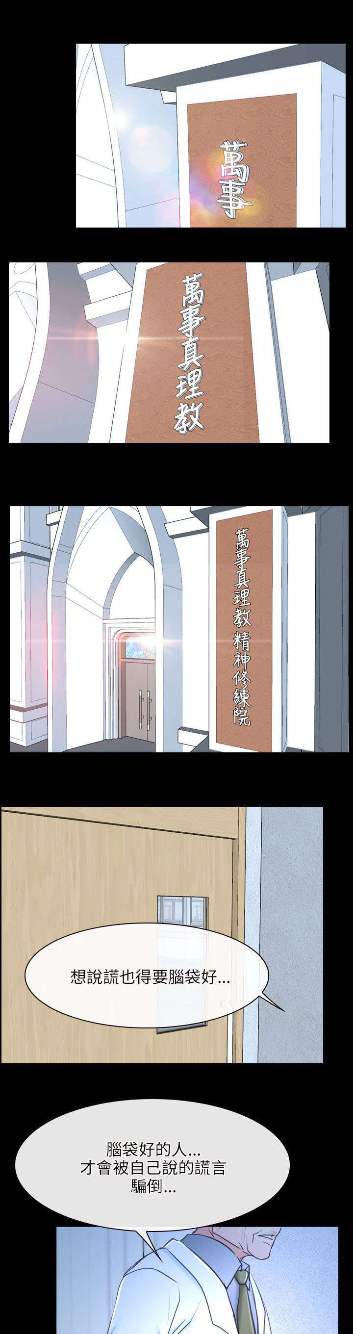 第31章：活着9