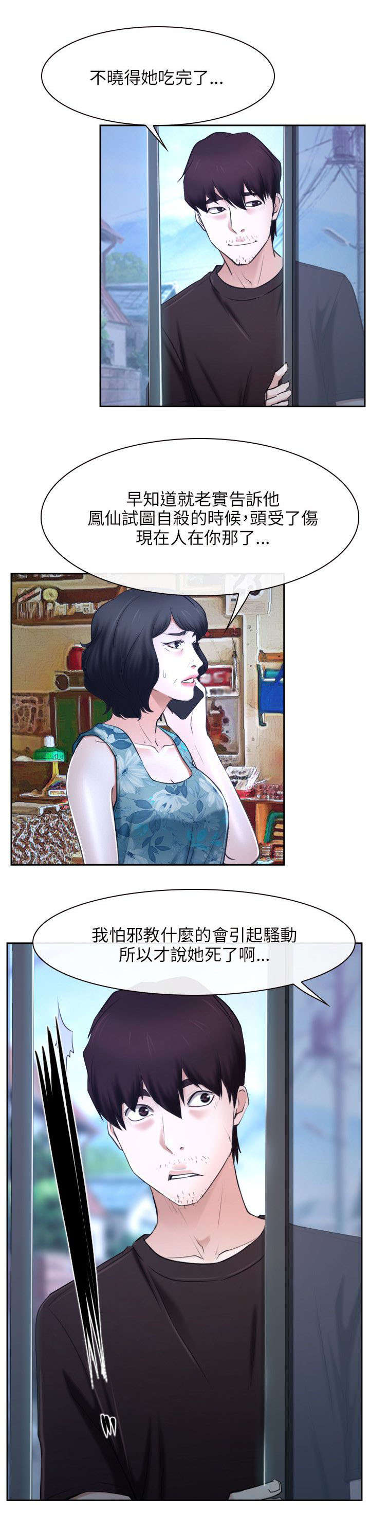 第31章：活着3