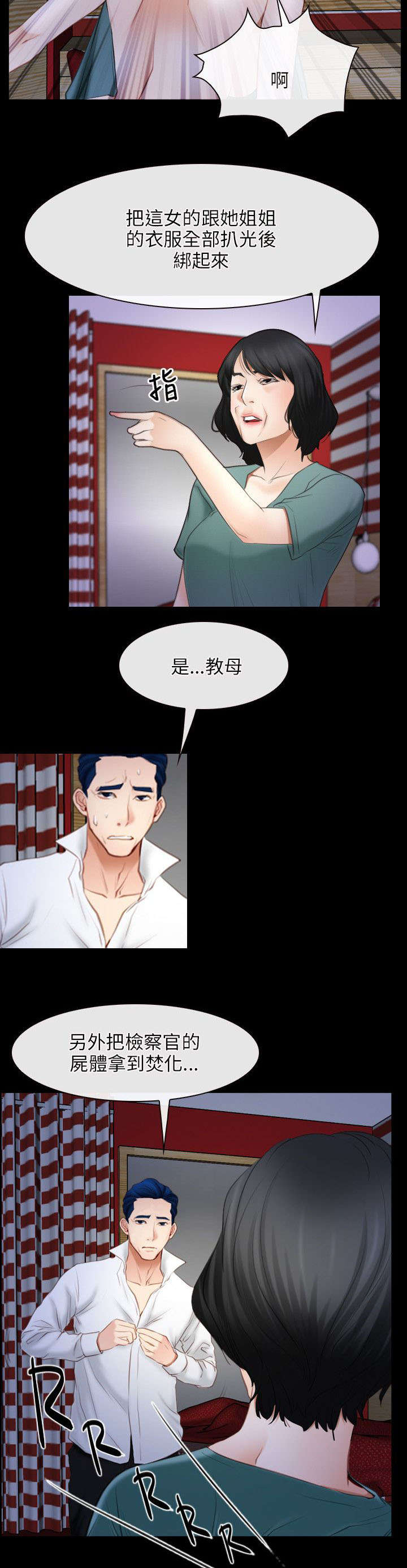 第59章：凶手17