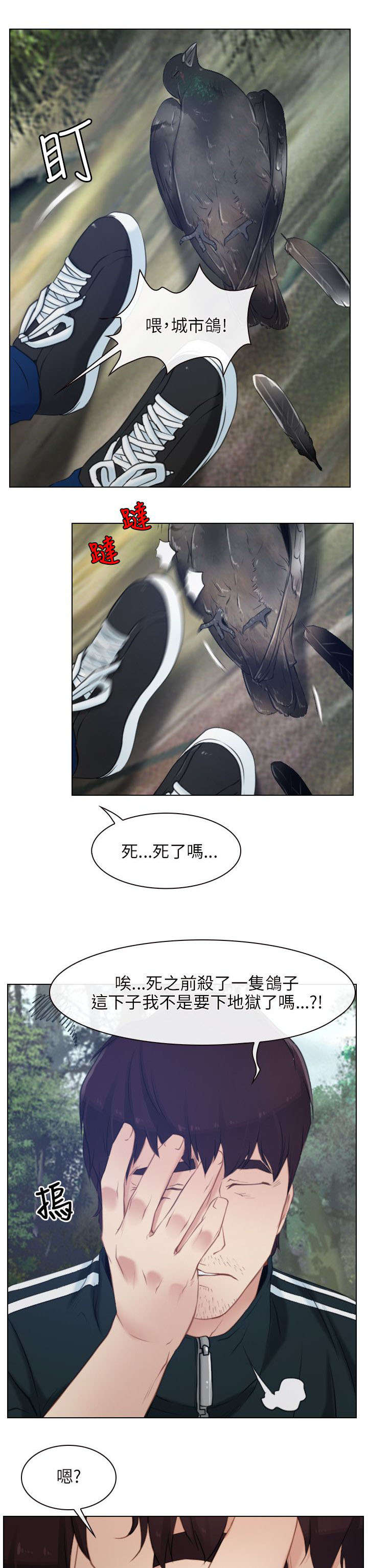 第4章：报答13