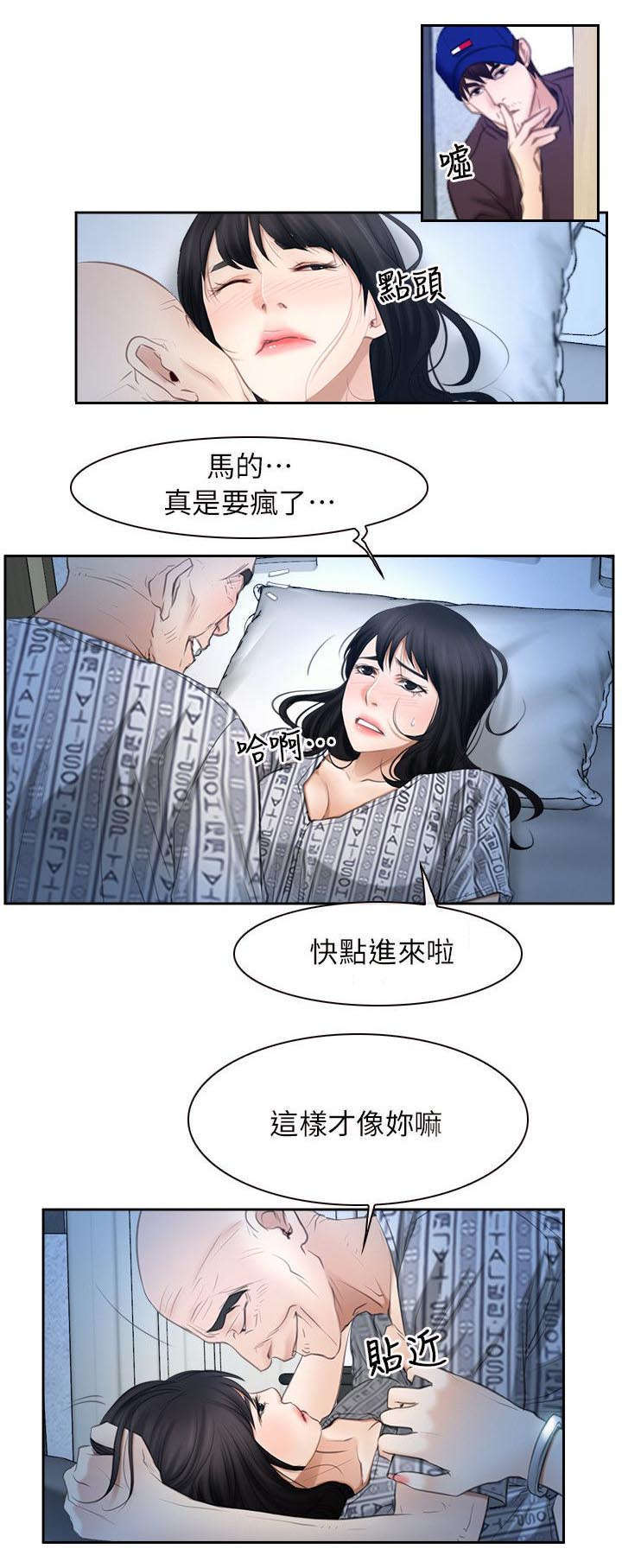 第75章：踢爆你的狗头0